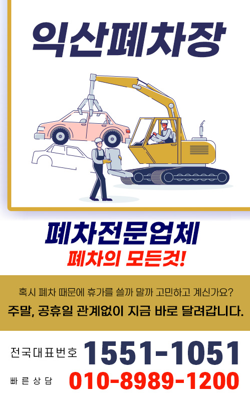 (주)하이모터스 폐차산업 모바일 비주얼 0