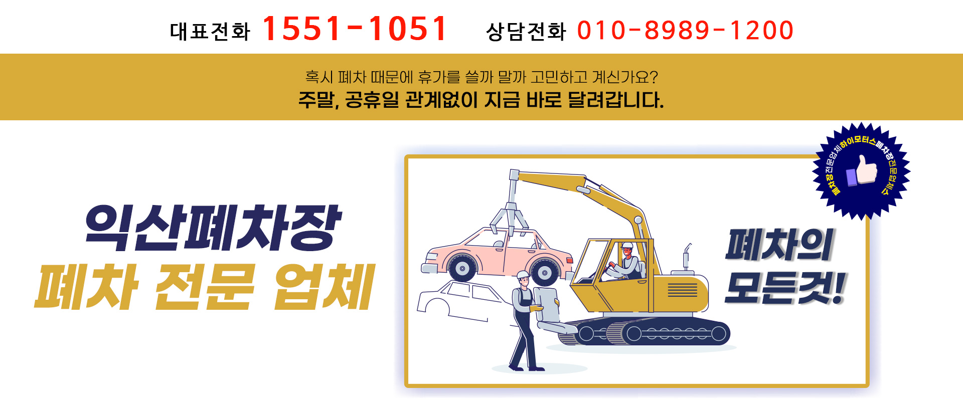 (주)하이모터스 폐차산업 PC 비주얼 0