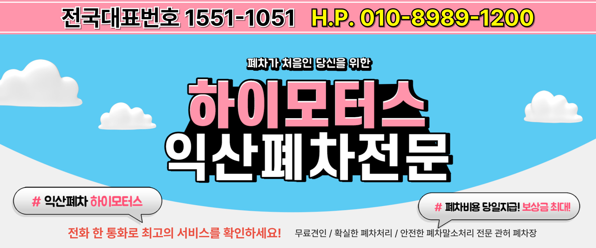 하이모터스 PC 비주얼 0